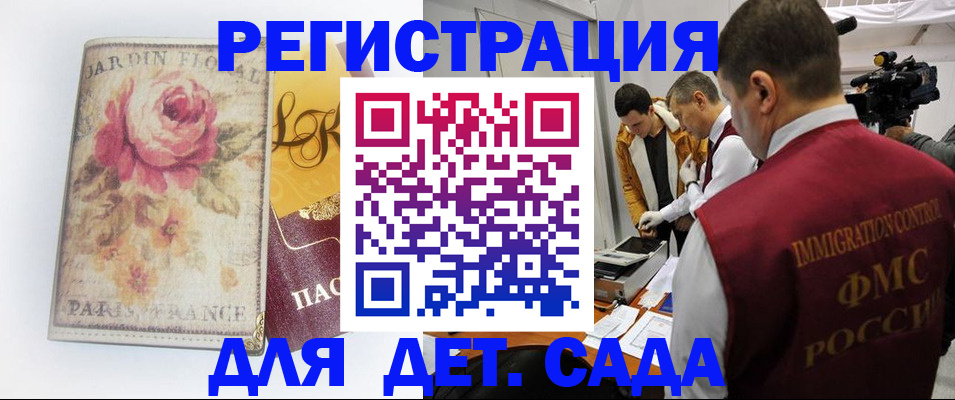 прописка для военкомата в Радужном