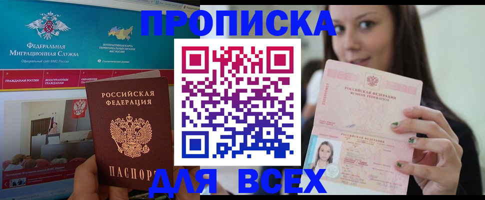 временная регистрация законно в Радужном